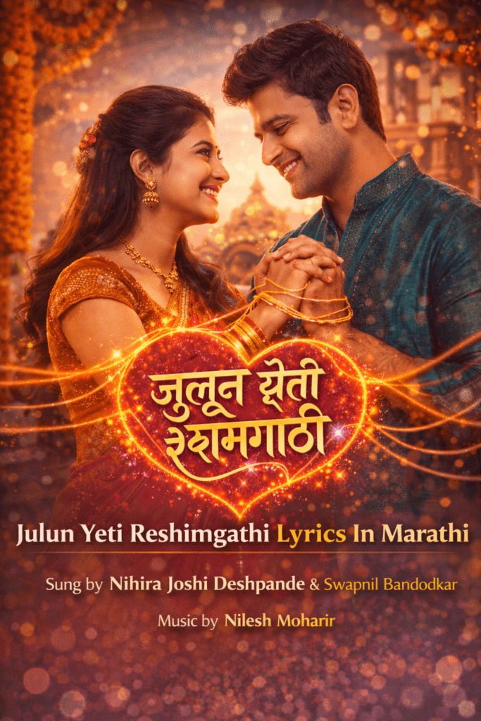 Julun Yeti Reshimgathi title song lyrics Marathi