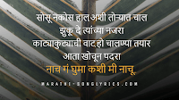 Naach Ga Ghuma Lyrics